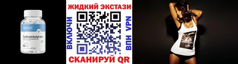 магазин  наркотиков  Островной  МЕГА как зайти  Бутират Butirat 