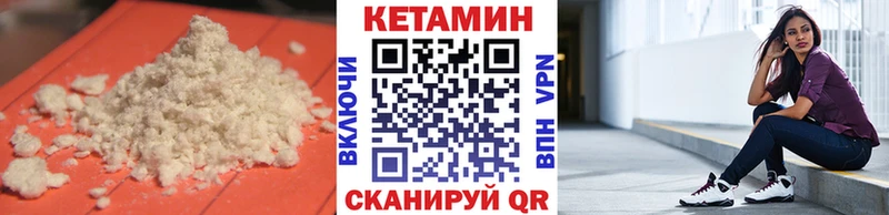 КЕТАМИН ketamine  Островной 