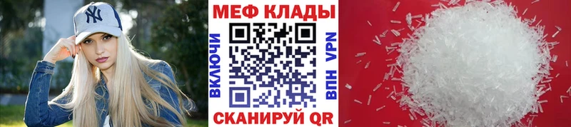 Меф мяу мяу  Островной