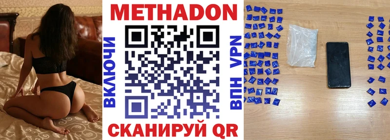 Метадон methadone  Островной 
